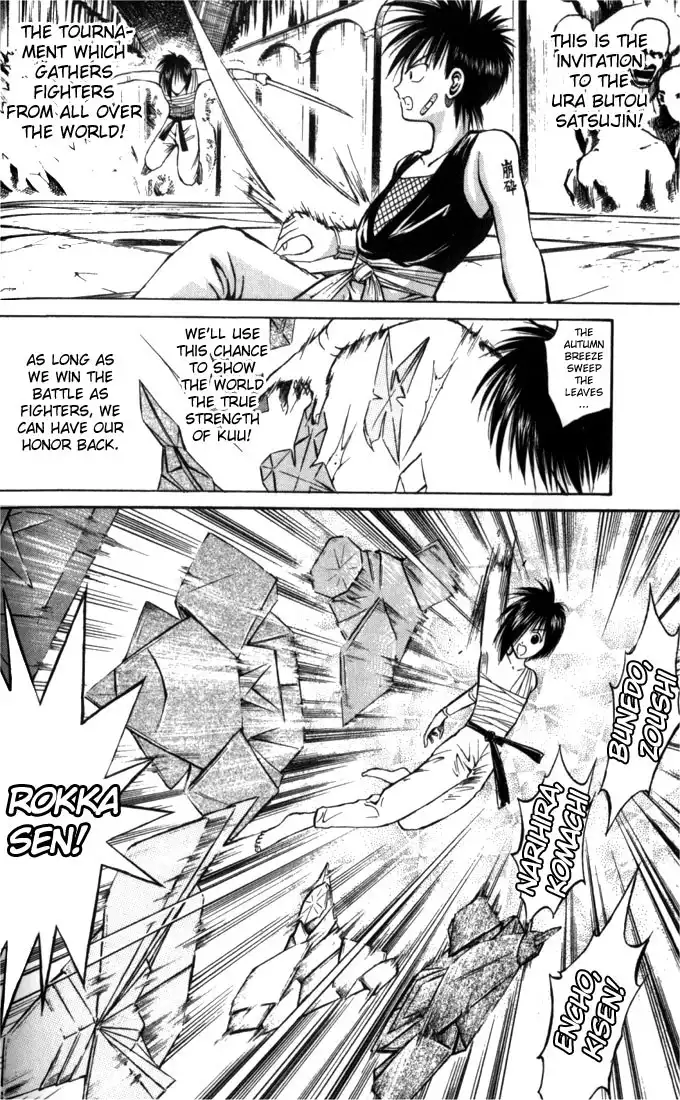 Flame of Recca Chapter 50 17